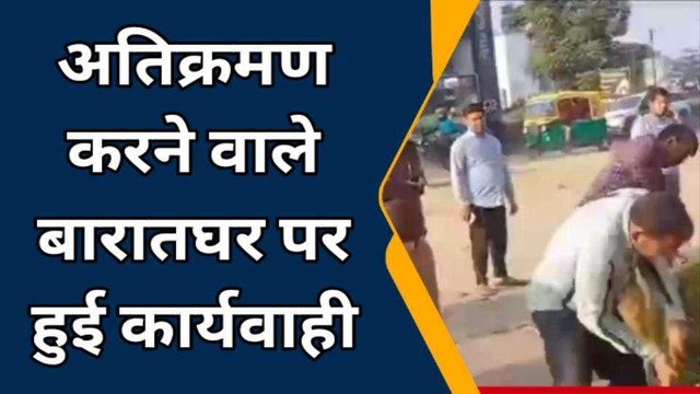 बरेली: कमिश्नर के आदेश पर अतिक्रमण करने वाले बारात घर पर हुई कार्यवाही