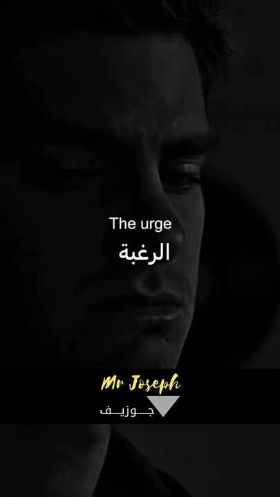 Mr Joseph - Do you want to surrender? ..Get up and resist - Motivation - تحفيز