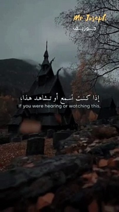 Mr Joseph - You will be fine as long as there is God in your heart - Motivation - تحفيز