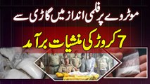 Motorway Police Ne Car Mein 7 Crore Ki Drugs Ki Smuggling Pakar Li - Smugglers Bhi Arrest Kar Liye