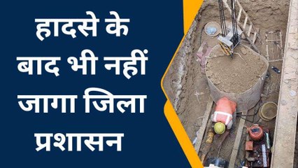 जौनपुर: हादसे के बाद भी नहीं जागा जिला प्रशासन... ऐसे हुई थी मजदूर की मौत