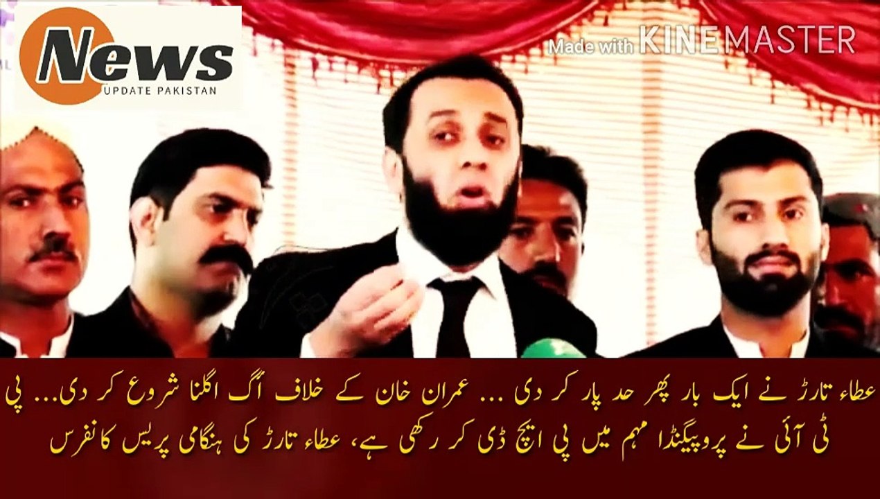عمران خان پر عطاء تارڑ نے الزامات کی بوچھاڑ کر دی | Atta Tarar has crossed the line again...fire started pouring fire against Imran Khan...PTI has done PhD in propaganda campaign, Atta Tarar emergency press conference