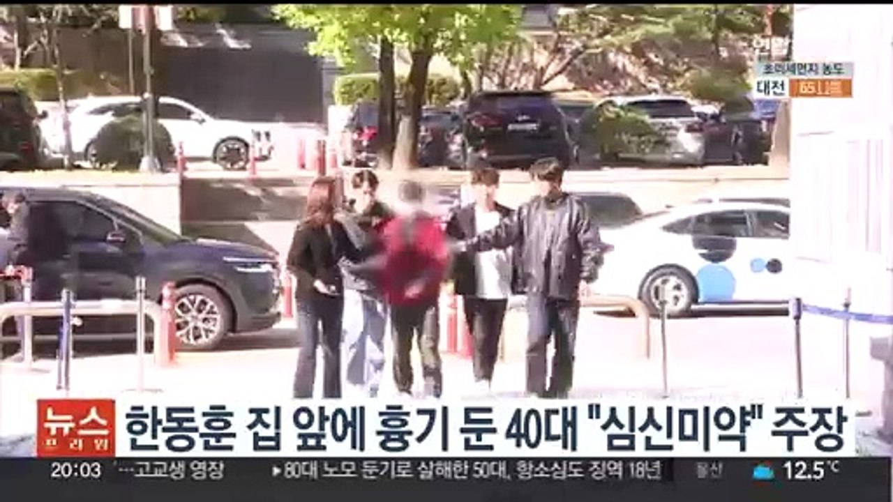 한동훈 집앞에 흉기 둔 40대 "심신미약" 주장하며 선처 호소