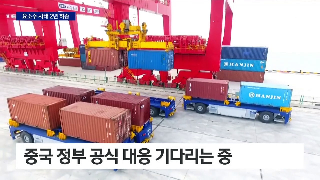 요소수 사태 2년 허송…다른 것 없는 뒷북 대응