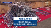 등산스틱 속여 위조 골프채 밀수…3억 꿀꺽