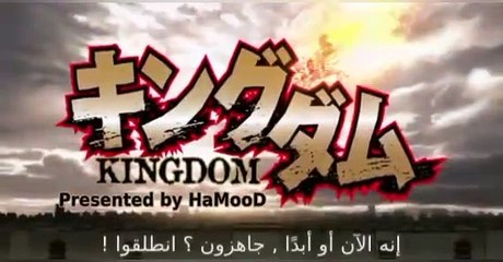 kingdom s2 ep12 مترجم