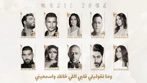افترقنا ميكس العظماء -عمرو دياب&شيرين&تامر حسني و عاشور&انغام&امال ماهر&ادم&محمد فؤاد&جنات&رامي جمال