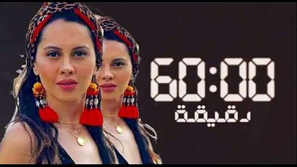 ياسمين رئيس | مسلسل ٦٠ دقيقة - حلقة 5 كاملة