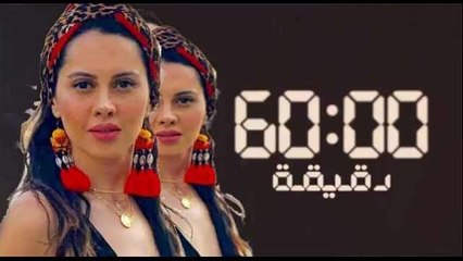 ياسمين رئيس | مسلسل ٦٠ دقيقة - حلقة 8 كاملة