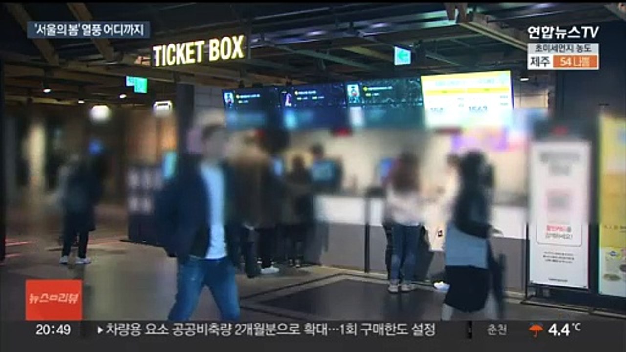관객 500만 돌파 '서울의 봄' 영향?…전두환 유해 파주 안장 무산