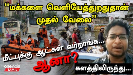 தண்ணி வெளிய போறதுக்கே வழி இல்லாம இருக்கு | Umamaheshwaran, Creative Head | Oneindia Tamil