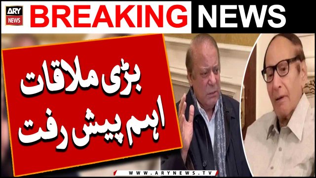 Nawaz Sharif Aur Chaudhry Shujaat Ki Mulaqaat Aindah Mil Kar Chalne Par Ittafaq