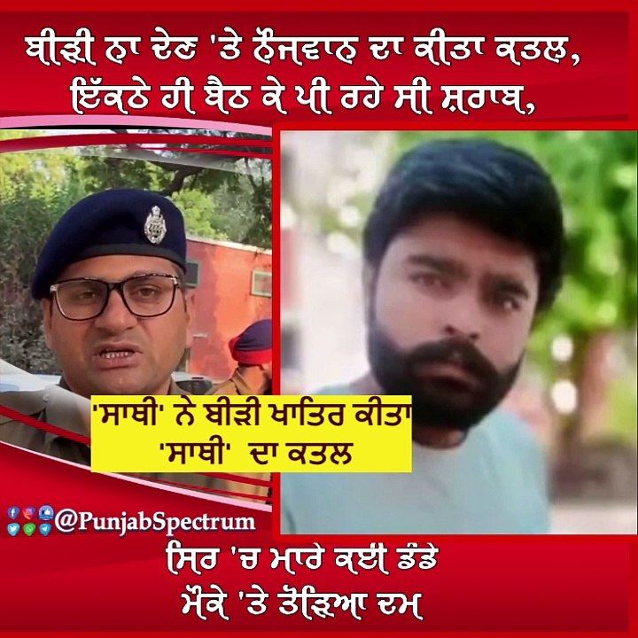 #Punjab #Bathinda