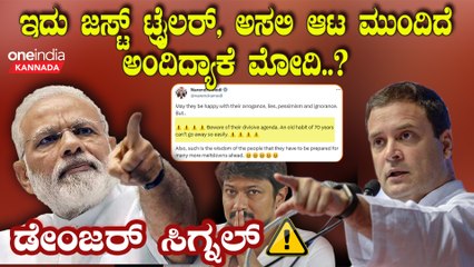 North India Vs South India ಭಾರತ್ ಜೋಡೋನಾ ತೋಡೋನಾ.? ಉತ್ತರ vs ದಕ್ಷಿಣ ಯಾರು ಸ್ಟ್ರಾಂಗ್.? ಯಾರು ಗ್ರೇಟ್.?