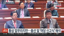 총선 등판 신고식?…한동훈, 여 정책의총 참석