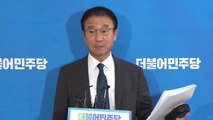 민주, 총선 후보자 '막말' 논란도 검증하기로 / YTN