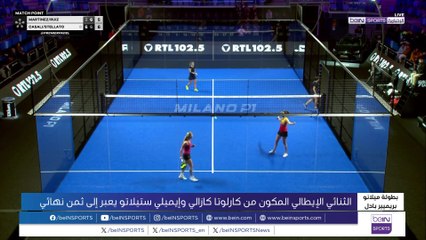 كاسالي وستيلاتو إلى ثمن النهائي