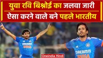 ICC T20 Ranking: Ravi Bishnoi ने किया धमाका, ऐसा करने वाले बने सबसे युवा गेंदबाज | वनइंडिया हिंदी