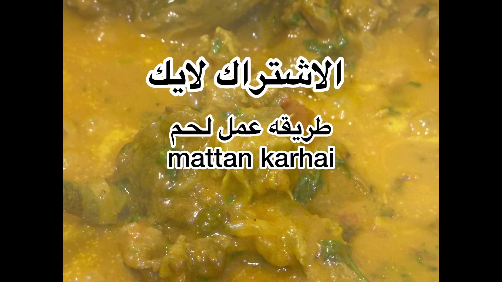 Pakistani meat
