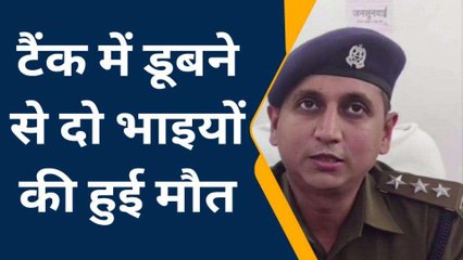 हमीरपुर: सीवर टैंक का ढक्कन टूटने से सिपाही व ग्राम पंचायत सदस्य की डूबकर हुई मौत