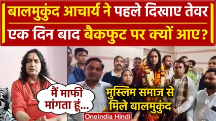 Rajasthan Election: Balmukund ने Non Veg बेचने वालों से अब माफी क्यों मांगी ?| वनइंडिया हिंदी