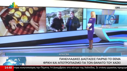 Ο Δήμαρχος Διστόμου-Αράχωβας- Αντικύρας, Γιάννης Σταθάς στο STAR