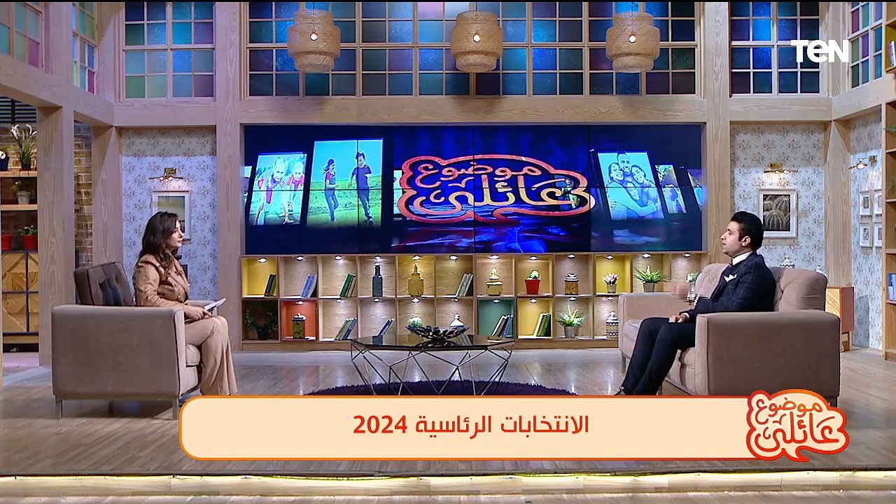 اهمية المشاركة في الانتخابات الرئاسية.. وفوائد كريم "كينج بار" لعلاج جميع مشاكل العظام | موضوع عائلي