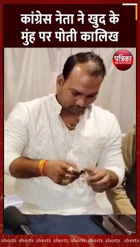 महामंत्री ने मुंह पर पोती कालिख