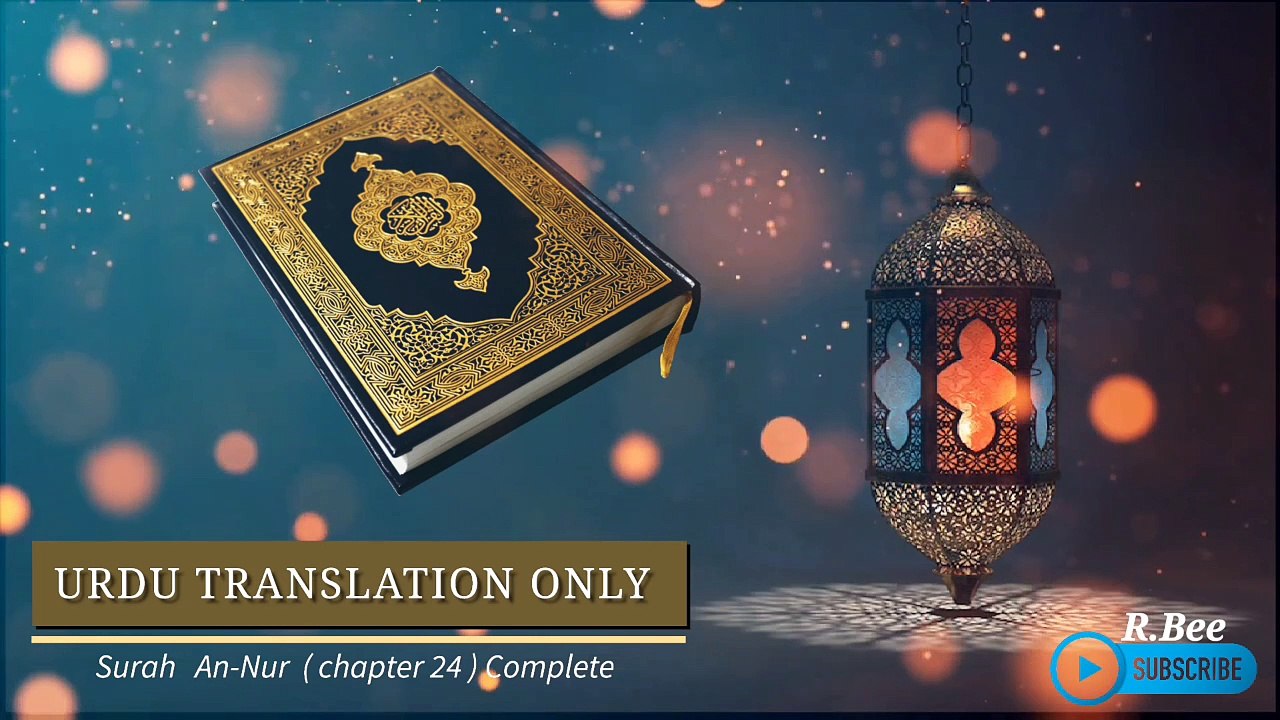 Surah An-Nur ( Chapter 24 ) Complete