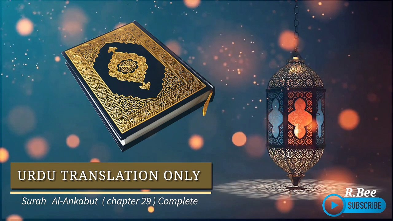 Surah Al-Ankabut ( Chapter 29 ) Complete
