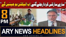 ARY News 8 PM Headlines 6th December 2023 | Ahsan Iqbal's Big Statement