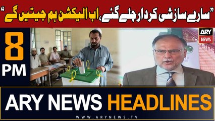 ARY News 8 PM Headlines 6th December 2023 | Ahsan Iqbal's Big Statement