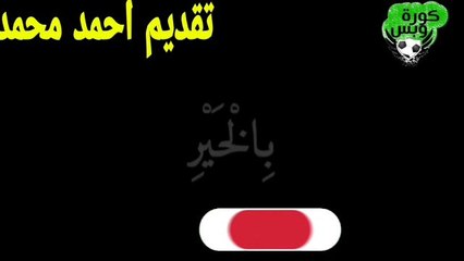 رسميا جاكسون موليكا مهاجم الاهلي : فرمان الخطيب بعد توقيع عبد القادر للزمالك رد بتوقيع فتوح للاهلي