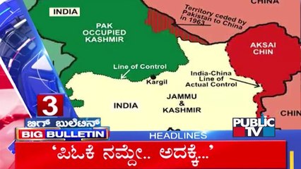 Big Bulletin | Top Stories | HR Ranganath | Dec 06, 2023