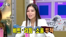 [HOT] Park Mi-kyung's Robot Reaction Becomes Legendary Meme, 라디오스타 231206