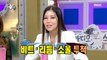 [HOT] Park Mi-kyung's Robot Reaction Becomes Legendary Meme, 라디오스타 231206