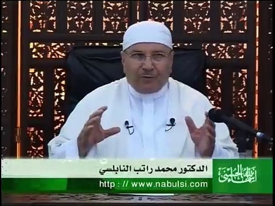 1 االدكتور محمد  النابلسي|أسماء الله الحسنى| اسم الله الأعلى  |