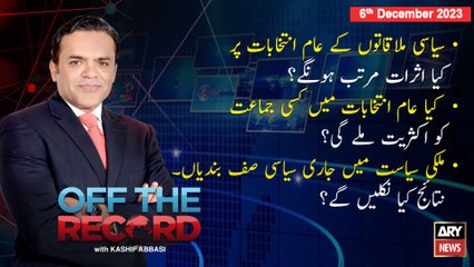 Off The Record | Kashif Abbasi | ARY News | 6th December 2023