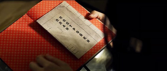 The Bridge Curse: Ritual Bande-annonce (RU)