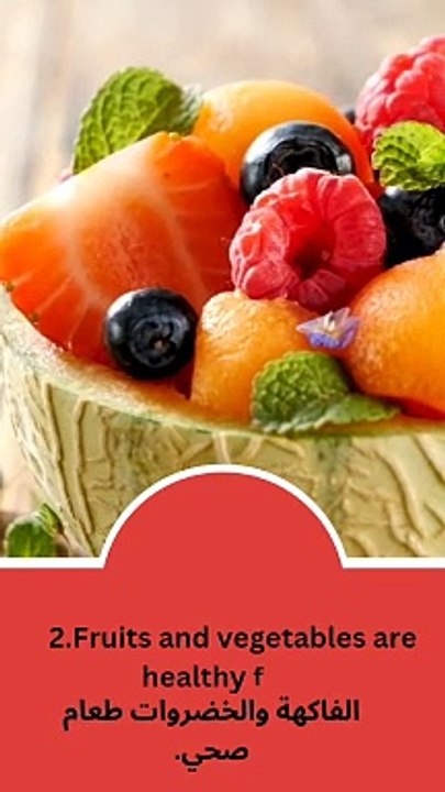 شرح كونكت 5 | خامسة ابتدائي | الترم الاول|برجراف عن الطعام الصحي |unit 1 | Healthy food paragraph