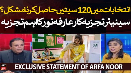 Intikhabat me 120 seats hasil karna mushkil hai?