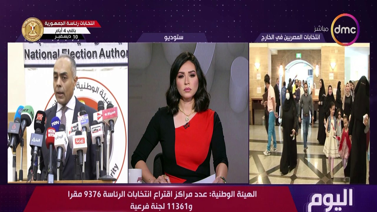 اليوم مع الاعلامية  دينا عصمت الاربعاء 6 ديسمبر 2023الحلقة الكاملة