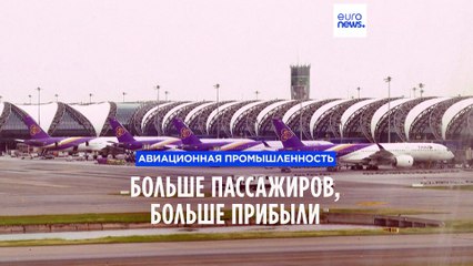 Аивакомпании в 2024 году ожидают рекордного числа пассажиров и стабильной прибыли