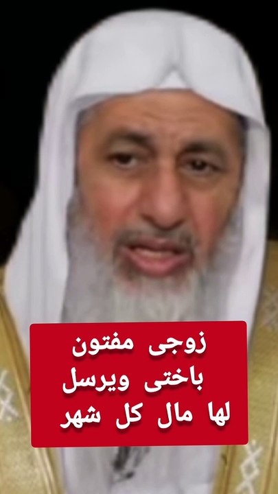 زوجى مفتون باختى ويرسل لها مال كل شهر فطلبت الطلاق