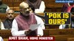 'PoK is Ours' says Amit Shah, Highlights Legislative Changes in Jammu & Kashmir | Oneindia