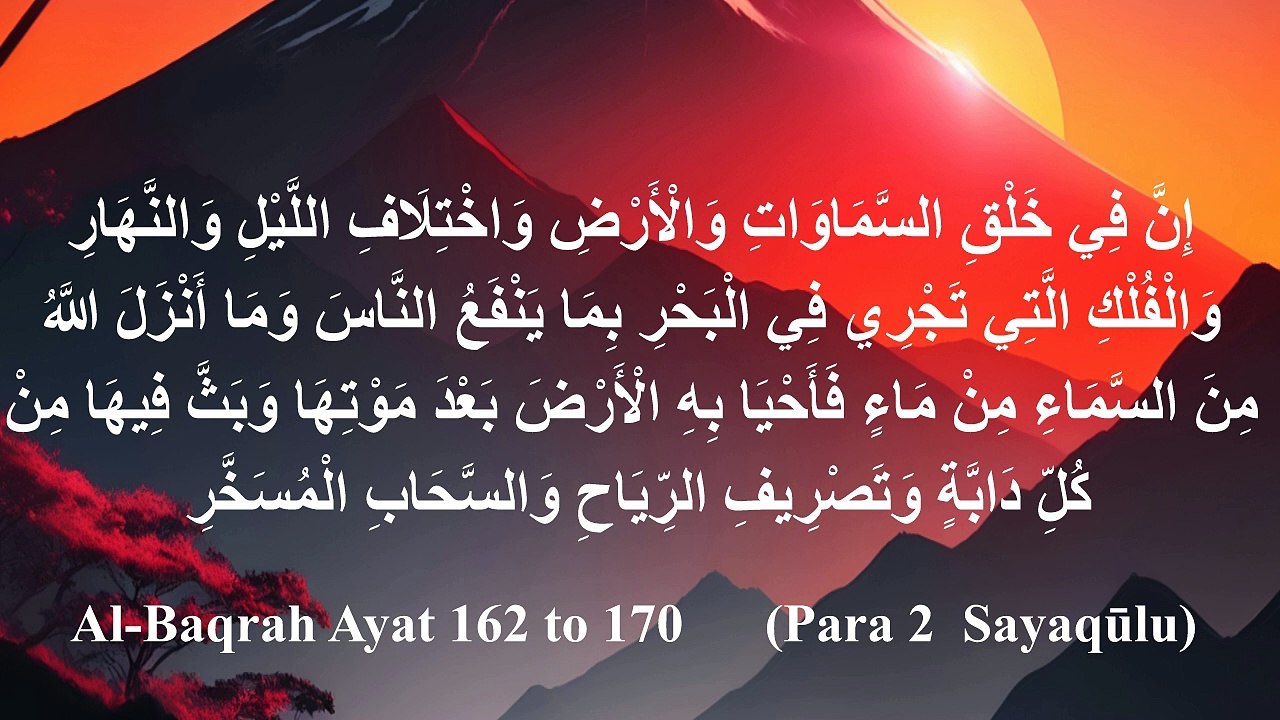 ||Surah Al Baqarah|| Al-Baqarah|| Ayat 162-170|| by Syed Saleem Bukhari||