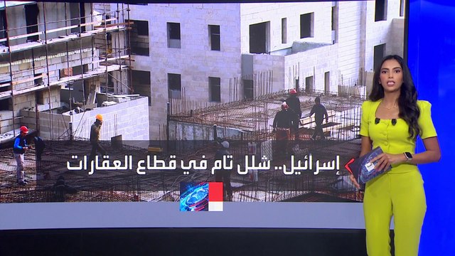 خسائر اقتصادية فادحة للاقتصاد الإسرائيلي جراء حرب غزة