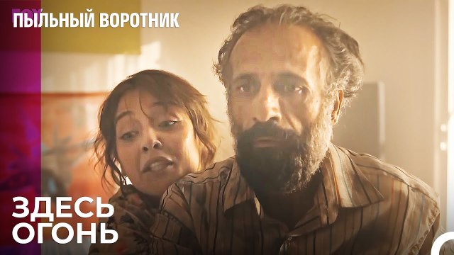 Джемре Спасла Жизнь - Пыльный воротник 6 Серия