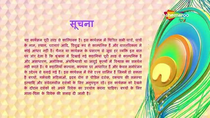 Ssshhhh Phir Koi Hai Episode 58,59 (SOUTAN) On Shemaroo Tv Bhuvnesh Mann Bade Bhaiyaa,Rucha Gujarathi Anant Jog Bade Bhaiyaa,Gargi Patel