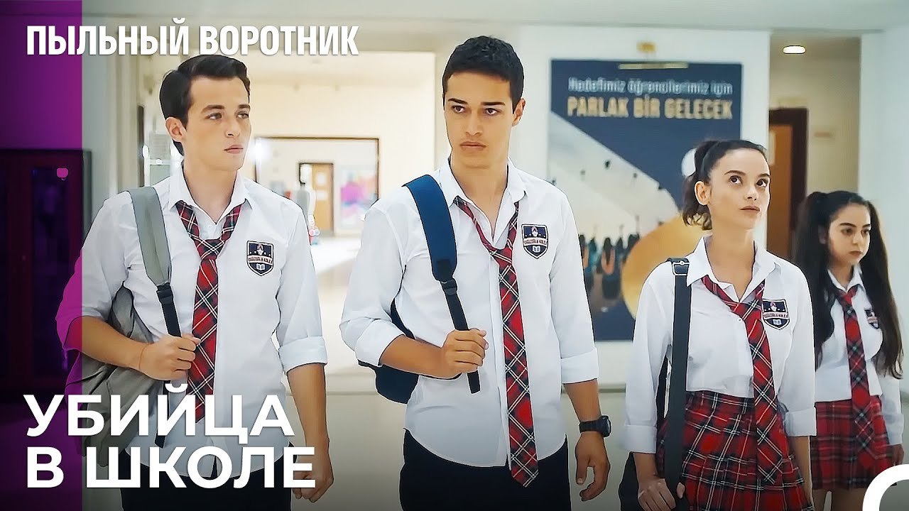Жители Тозлуяки Идут За Местом - Пыльный воротн...
